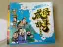 嘻嘻哈漫画成语故事4册 大开本经典新版  这才是你想看的漫画成语故事 儿童课外阅读故事漫画绘本书阅读狂欢节上书香节阅读节   实拍图