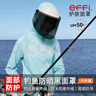 effi户外防风防晒面罩遮脸防紫外线遮阳帽子钓鱼骑行出游四季防护男女 浅灰色 晒单实拍图