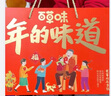 百草味坚果干果零食大礼包中秋节礼盒过节礼品送礼长辈走亲戚大人吃食品 共24款【2箱装】含夏礼盒1926g 实拍图