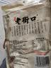 老街口蒜香花生坚果炒货办公室零食小吃即食花生休闲食品 蒜香味*4袋【共1600g】 实拍图