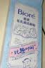 碧柔（Biore）毛孔清洁鼻贴 撕拉式黑头吸附贴 男女T区护理清洁贴礼物 玩趣时间10片 实拍图