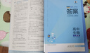 五年高考三年模拟五三53高一下册必修二必修一5年高考3年模拟53数学物理化学生物五三2026高中同步练习高中高一上下学期五三高一高中同步教辅资料 曲一线高一上下学期适用五三必修一12024必修二三2  实拍图