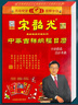 明颜宋韶光日历2026年运程通胜日历马年择吉手撕老黄历老加厚皇历单彩手撕婚嫁娶家用挂墙式日历本 双彩版16K中号（19x26cm） 实拍图