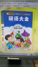 一起长大的玩具 金波作品选(彩图注音)快乐读书吧二年级下 一二年级小学生课外阅读经典 北教小雨 小书虫阅读系列 实拍图