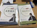 六品堂行楷字帖练字行书练字帖男生女生成人练字帖初中生高中生大学笔画笔顺控笔训练硬笔钢笔练字神器 推荐购【行楷初学速成8本套装】送练字笔礼包 实拍图