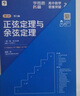 学而思秘籍高中数学思维突破2级 高一智能教辅【高一适合1级2级】高考高中必刷题 教材一题一码（高中数学物理化学生物1-6级可选） 实拍图