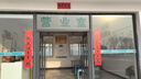 荣宝斋 春联对联 2025新蛇年春节装饰品套装 过年大门福字红包窗花斗方大礼包礼盒 新春吉祥 实拍图