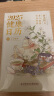 罗大伦2025健康日历 百万畅销书作者罗大伦博士365天养生诀窍，守护全家人的健康 实拍图
