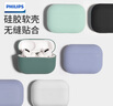 飞利浦（PHILIPS） 适用于Airpods3保护套AirpodsPro2代液态硅胶男女耳机套第三代保护套 Airpods Pro 2代丨薰衣草灰丨真液态丨 实拍图
