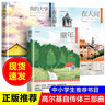 高尔基自传体三部曲（全3册）（在人间+我的大学+童年） 实拍图
