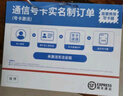 中国移动流量卡39元【送300M宽带/月】月租全国电话卡手机卡通用非无限永久5G纯上网 实拍图