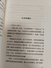续窗边的小豆豆 赠作者手书寄语卡 窗边的小豆豆 时隔42年惟一续作 黑柳彻子 儿童文学 成长小说 少年家庭教育校园亲子 6-18岁 爱心树  课外书自主阅读假期读物省钱卡 实拍图