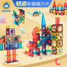 智邦（ZBOND TOY）彩窗轨道磁力片儿童智力玩具动脑拼装磁铁积木多功能宝宝男孩女孩 【简约版】轨道磁力片78pcs 实拍图