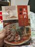 滕香阁正宗老字号金华火腿中上方切片无骨精肉煲汤浙江特产熟食腊味100g 实拍图