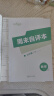 全品作业本七年级上册下册语文数学英语生物地理历史道法同步练习册必刷题天天练 初一课后巩固练习 数学【人教版】 七年级下册（2025春季） 实拍图