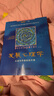 发展心理学 从成年早期到老年期（第10版·下册） 实拍图