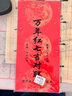 【加厚20副】南国书香万年红福字纸春联专用纸空白对联纸斗方写福字的红纸手写宣纸烫金书法纸34*34cm龙凤 实拍图