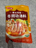 舒可曼冬阴功汤料100g*3袋 火锅底料家用酸辣虾红酸汤泰式料包一人食 实拍图