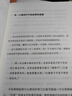 心理医生的故事盒子（清华大学推荐成长好书，50个疗愈故事开启深刻觉察） 实拍图