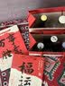 范爷家中式礼品袋4个礼盒伴手礼大容量手提袋礼物国风婚礼教师节庆礼盒 实拍图