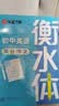 【2026新】华夏万卷练字帖衡水体初中英语七年级上册同步字帖+满分作文字帖2025秋新人教版手写衡水字体英文初中生字帖硬笔 开学季 实拍图