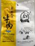 艾尼大叔新疆风味牛肉干 草原特产酱卤牛肉条风干牛肉 孜然50g*5袋250g 实拍图