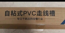 佐佑众工 pvc线槽 明装线槽明线走线槽 自粘网线电线理线槽 走线神器 方形线槽20*10双层加厚5米套装送12配件 实拍图