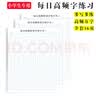 【图书】优美句子积累字帖大全小学生专用每日成语高频字练字帖每日一练好词好句好段正楷写字一二三年级四五六语文钢笔楷书练习硬笔书法练字本幼小衔接临摹描红练字帖 练字帖《常用成语》全套5本 实拍图