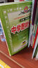 【正版当天发】2026春中学教材全解初中八年级下册 历史 人教版 实拍图