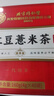 内廷上用北京同仁堂红豆薏米茶茯苓茶搭祛橘皮健湿脾排甘草毒湿养生茶160g 实拍图
