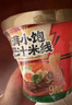 满小饱肥汁米线松茸鸡汤杯装酸辣拉面贵州酸汤米粉丝酸菜火锅米线速食 【4杯】松茸鸡汤+肥汁米线+酸菜火锅+酸汤粉 实拍图