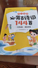 【时光学】 幼儿启蒙必背古诗词144首 儿童早教注音版学前古诗词儿童启蒙3岁-7岁 实拍图