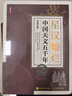 【文津图书】2024首都科普好书 星汉灿烂：中国天文五千年  天文通史 人文历史 上下五千年文明 星空帝国 星座 异步图书出品 实拍图