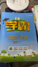 【科目自选】2026春五星小学学霸一二年级三年级四4五5六上下册语文数学英语人教版北师大江苏版练习册学霸提优大试卷课时作业本同步训练经纶 【3本】语文+数学+英语-江苏适用 三年级下 实拍图