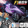 赟娅儿童手势感应F1遥控汽车四驱漂移特技喷雾高速赛车玩具6-10岁男孩 【紫色-手柄+手势遥控】F1方程式喷雾赛车 实拍图