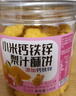 萌宝小可耐萌宝无小麦无鸡蛋无奶低敏宝宝饼干零食药食同源钙铁锌孕妇零食 钙铁锌梨汁酥饼宝宝爱上火选这款 实拍图