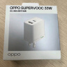 OPPO原装 SUPERVOOC 33W双口氮化镓充电器 多设备兼容快充充电头 适用平板 笔记本  适配iPhone/苹果 实拍图