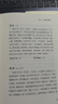 唐诗三百首全新增补版 补19位诗人55首诗2000条注释2万字诗人小传2万字朱自清导读 精装彩插 实拍图