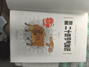 【正版包邮】节日由来风俗民俗宜忌民间谚语传统智慧中华传统文化实用农业知识用书养生食疗防病生活类百科书籍 图解二十四节气知识 定价68 实拍图