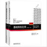 基础有机化学上下册 第四版第4版教材+辅导 邢其毅北京大学出版社 上下册 两本 晒单实拍图