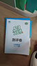 53天天练 小学英语 二年级下册 HN 沪教牛津版 2025春季 含测评卷 参考答案  实拍图
