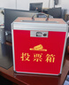 格立特（gelite）党员大会公司KT选举投票箱大号中号小号选票箱大口纸质收票箱意见箱募捐箱捐款计票箱手提式带锁扣 实拍图