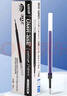 uni三菱（uni）UMR-83E中性笔芯（适用笔UMN-138/UMN-155）蓝色0.38mm 10支装 实拍图