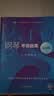 【自选】钢琴考级曲集2022版 钢琴考级指导基本技术练习  声乐考级曲集少儿卷 上海音乐学院社会艺术水平考级指导系列 钢琴考级曲集 2022年新版 实拍图