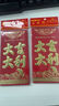 【限时优惠】新年红包春节拜年新款红包新年春节对联创意个性生肖压岁包结婚红包硬纸回礼结婚大号红包袋 【直播专享】大吉大利【百元平摊 6包36个装】 实拍图