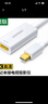 绿联Mini DP转HDMI转换器线4K迷你DP雷电2转接头 适用苹果微软Surface电脑显卡接显示器投影仪40361 实拍图