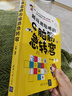 越玩越聪明的脑筋急转弯 实拍图