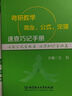 2026版张宇考研数学题源探析经典1000题【数学一】【习题+解析】套装共2册 可搭汤家凤 李永乐 肖秀荣 徐涛 实拍图