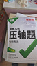 万唯中考压轴题2026数学物理化学几何函数初一二三中考复习资料练习册七八九年级初中总复习 数学几何压轴题2026 晒单实拍图