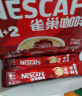 雀巢（Nestle）速溶咖啡1+2原味微研磨三合一开大礼盒1350g年货节王安宇推荐 实拍图